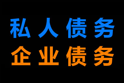 助力物流公司追回900万仓储服务费